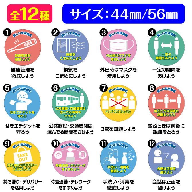 新しい生活様式缶バッジ シンプルイラスト版 缶バッジ コロナ対策グッズ Badge 007 Badge 007 紙ぼうず ヤフー店 通販 Yahoo ショッピング