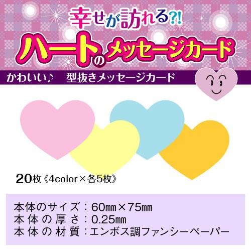 ハートの型抜きメッセージカード プライスカード ショプカード ポップ サンクスカード ショーカード 無地 手書き ハートタイプ Dms 001 紙ぼうず ヤフー店 通販 Yahoo ショッピング