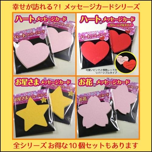 ハートの型抜きメッセージカード 赤とピンクのリバーシブル ポップ ショーカード プライスカード ショップカード サンクスカード 無地 手書き Dms 004 P 紙ぼうず ヤフー店 通販 Yahoo ショッピング
