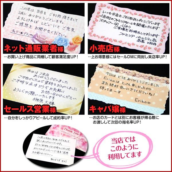 メッセージカード印刷サービス 当店が印刷します 1,001~1,500枚まで｜kamibozu｜02