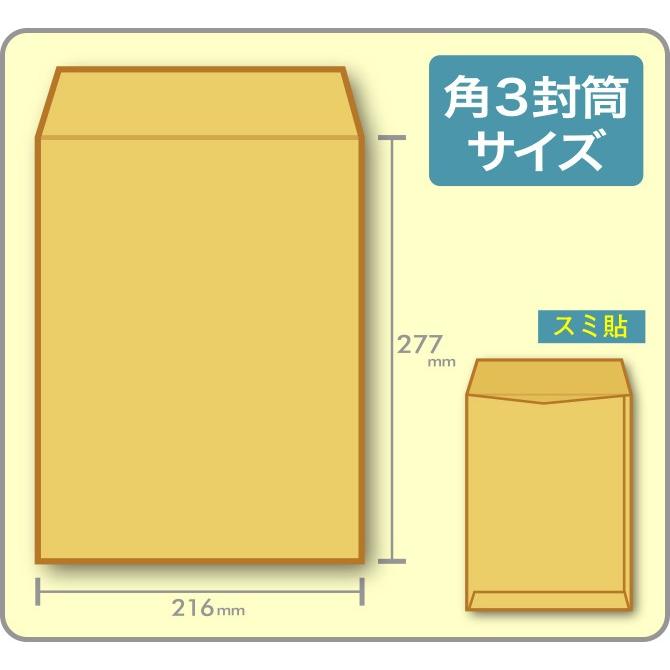 封筒印刷 角形3号パステルカラー 100g 1,000枚の画像