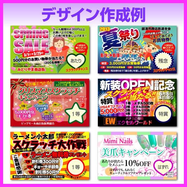マジカルスクラッチECO デザイン作成 両面タイプ 500枚の画像