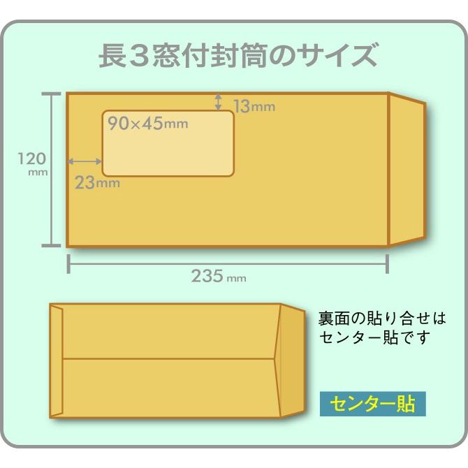 封筒印刷 長形3号窓付パステルカラー 80g 2,000枚の画像