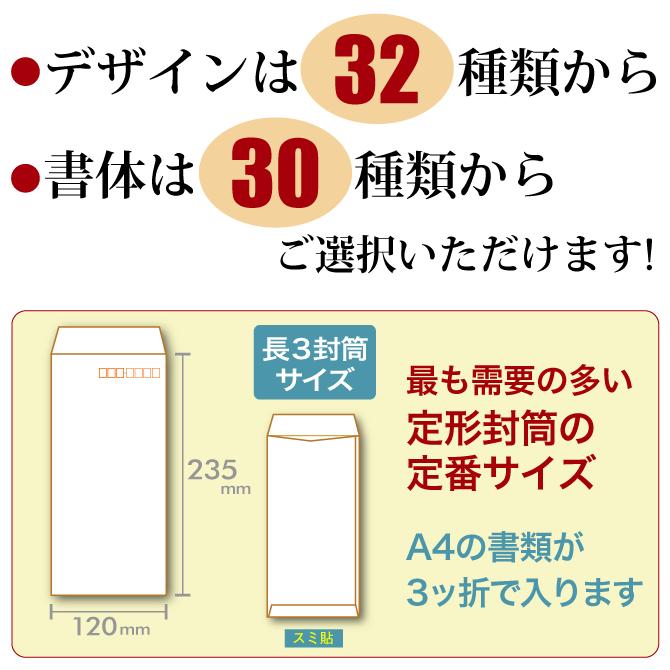 封筒印刷 長形3号カラー印刷 中身の透けないパステルホワイトに印刷 80g 300枚_3