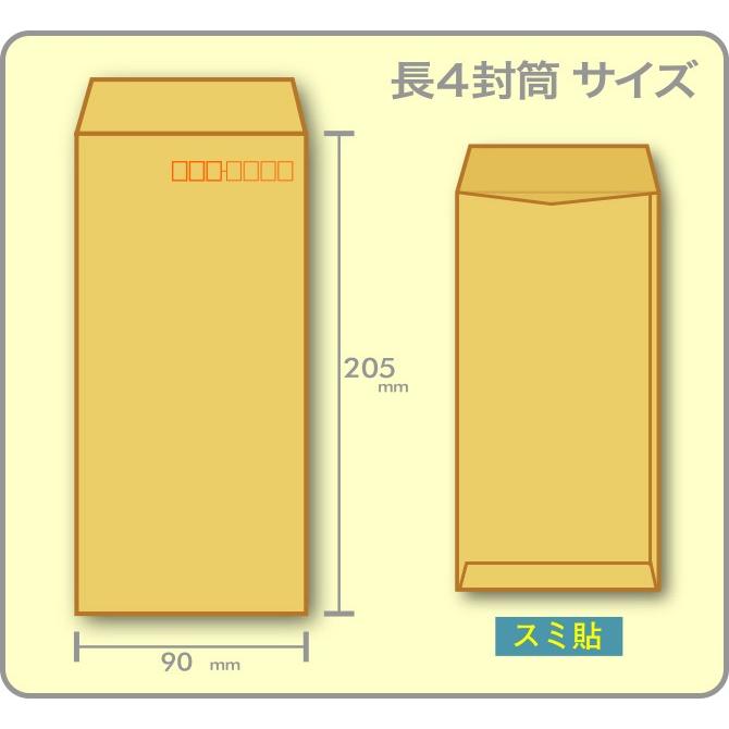 封筒印刷 長形4号パステルカラー 80g 3,000枚の画像