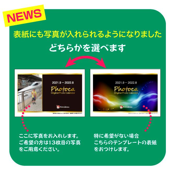 オリジナルカレンダー 写真 プレゼント 記念品 ギフト 贈り物 プレゼント  趣味の写真 記念写真 写真入りカレンダー 卓上カレンダー｜kamibozu｜05