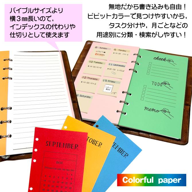 ボンボン　バイブルサイズシステム手帳 システム手帳 バイブルサイズ フェイクレザー 6穴リング 4種類