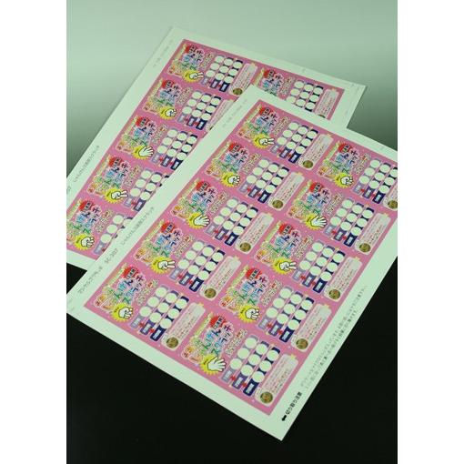 スクラッチくじ スクラッチカード お楽しみスクラッチ じゃんけん3連勝