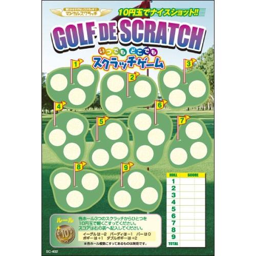 スクラッチゲーム レギュラーサイズ : 紙ぼうず ヤフー店 - 通販