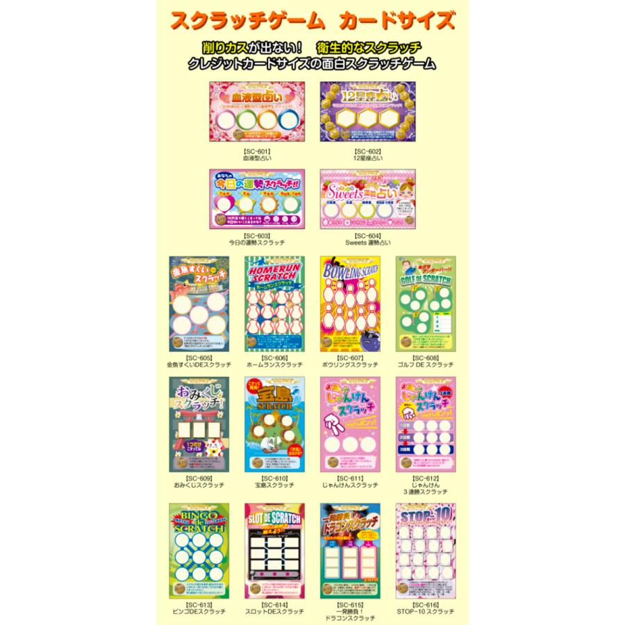 さかいゆうき スクラッチカード 100枚 スクラッチカード100枚から印刷