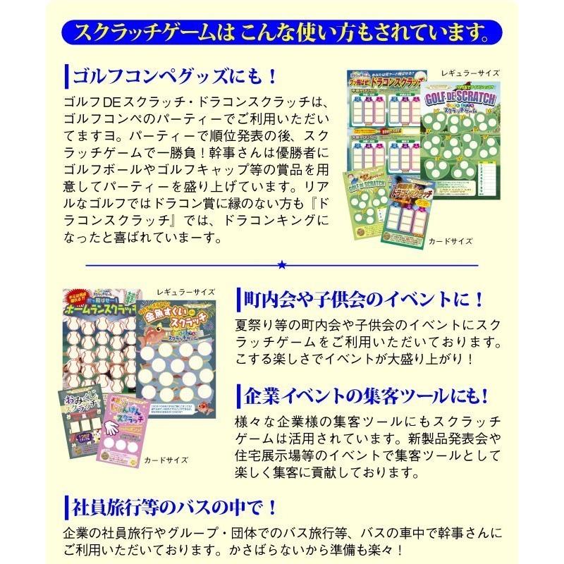 スクラッチゲーム レギュラーサイズ : 紙ぼうず ヤフー店 - 通販