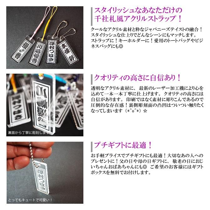 お守り 開運 幸福 しあわせ 守り札 クリアタイプ 千社札 キーホルダー ストラップ Strp 101 紙ぼうず ヤフー店 通販 Yahoo ショッピング