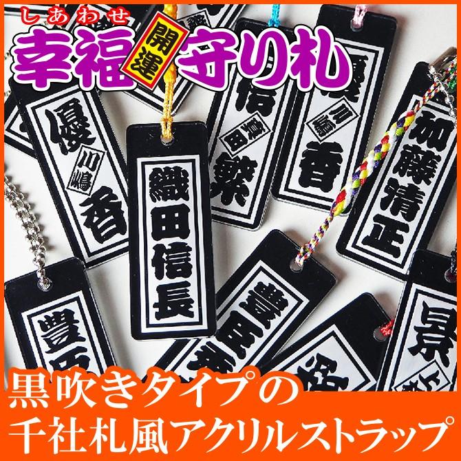 ネコポス 送料無料 開運幸福 しあわせ 守り札 黒吹きタイプ Strp 102 紙ぼうず ヤフー店 通販 Yahoo ショッピング