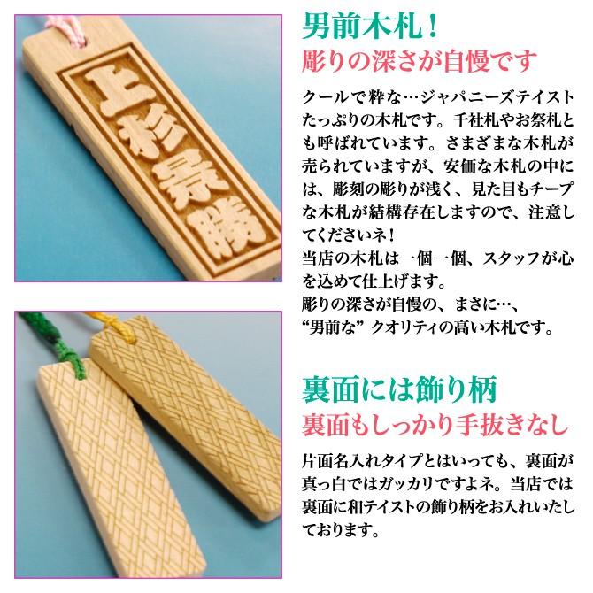 お守り 開運幸福 しあわせ 守り札 木札 喧嘩札 ストラップ