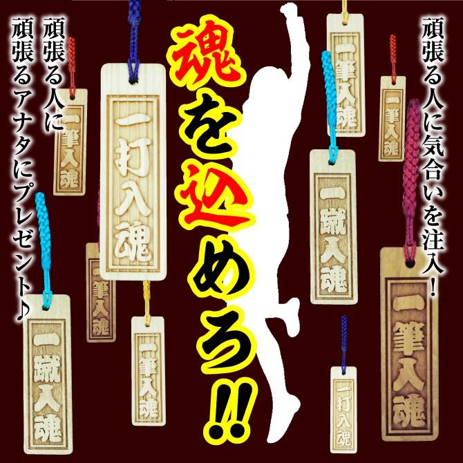 ネコポス 送料無料 開運幸福 しあわせ 守り札 炎の入魂 千社札 Strp 3 紙ぼうず ヤフー店 通販 Yahoo ショッピング