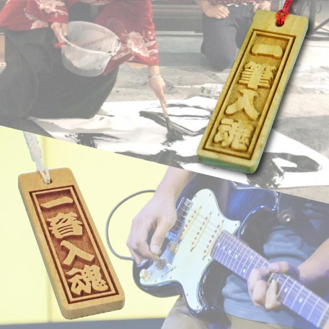 ネコポス 送料無料 開運幸福 しあわせ 守り札 炎の入魂 千社札 Strp 3 紙ぼうず ヤフー店 通販 Yahoo ショッピング