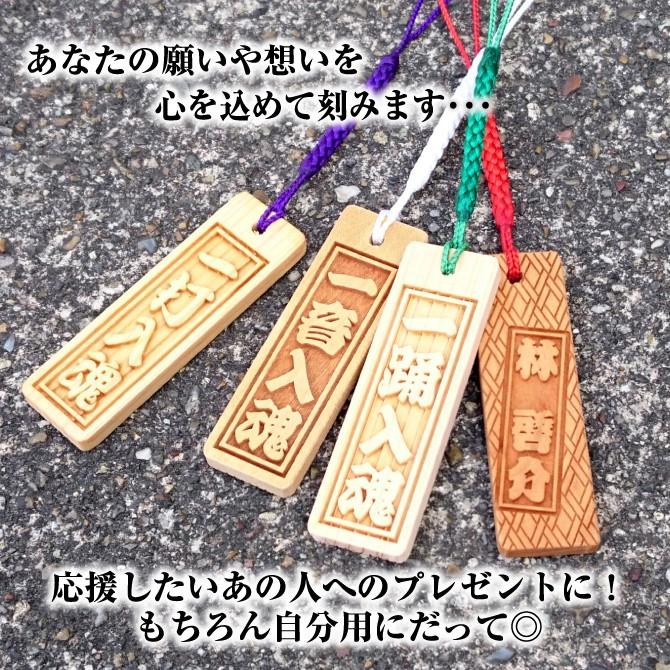 ネコポス 送料無料 開運幸福 しあわせ 守り札 炎の入魂 千社札 Strp 3 紙ぼうず ヤフー店 通販 Yahoo ショッピング