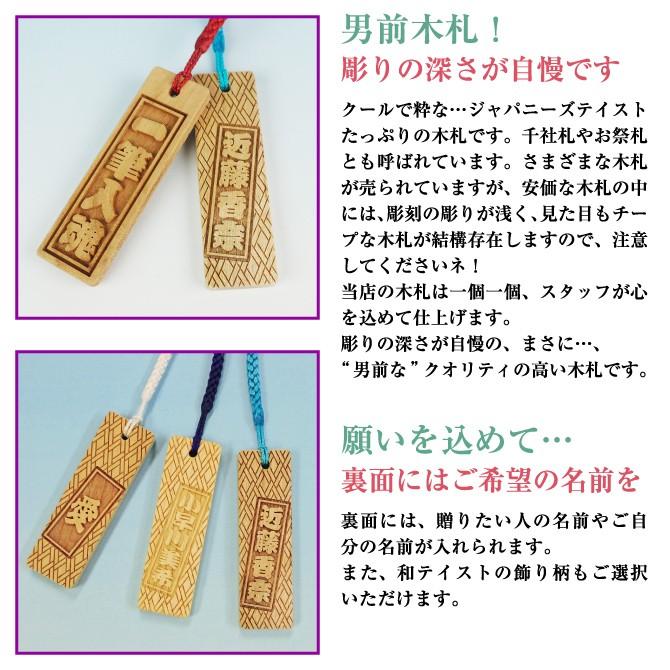 ネコポス 送料無料 開運幸福 しあわせ 守り札 炎の入魂 千社札 Strp 3 紙ぼうず ヤフー店 通販 Yahoo ショッピング