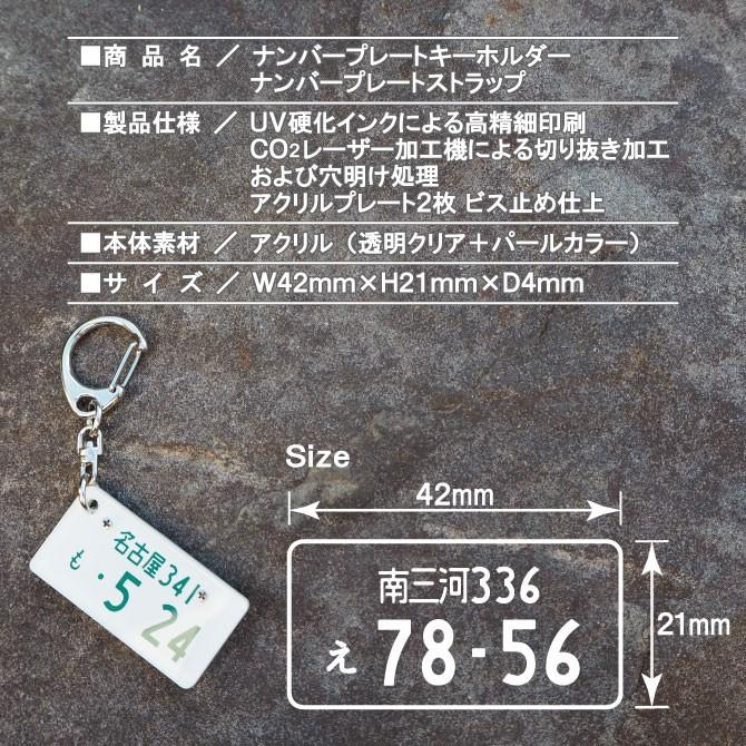 ナンバープレートキーホルダー　リアルタイプ｜kamibozu｜11