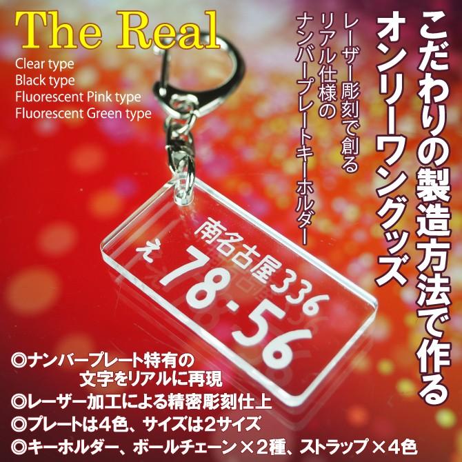 数原龍友 グリッタープレートキーホルダー GENERATIONS 数原龍友