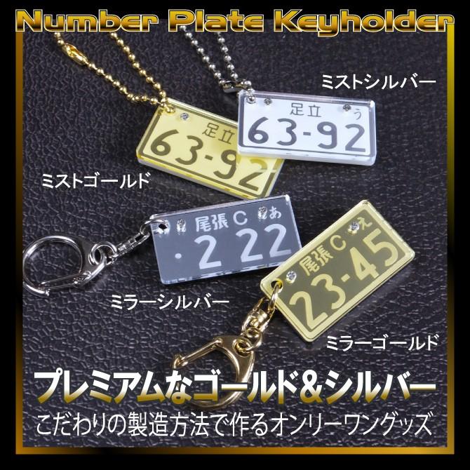 ナンバープレートキーホルダー バイク オートバイ 超リアル ライダー