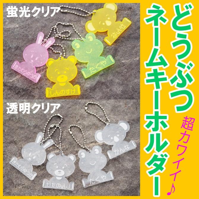 ネームキーホルダー 昭和レトロ 平成レトロ 名札 かわいい コアラ