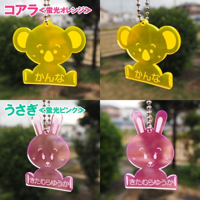 ネームキーホルダー 昭和レトロ 平成レトロ 名札 かわいい コアラ