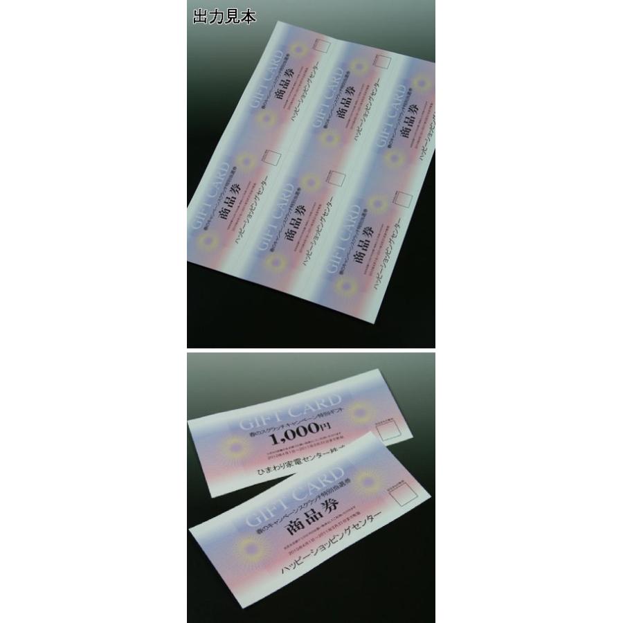 ギフト券 優待券 割引券 抽選券作成用紙 6分割 50枚入 300枚分 Tk 4 M 紙ぼうず ヤフー店 通販 Yahoo ショッピング