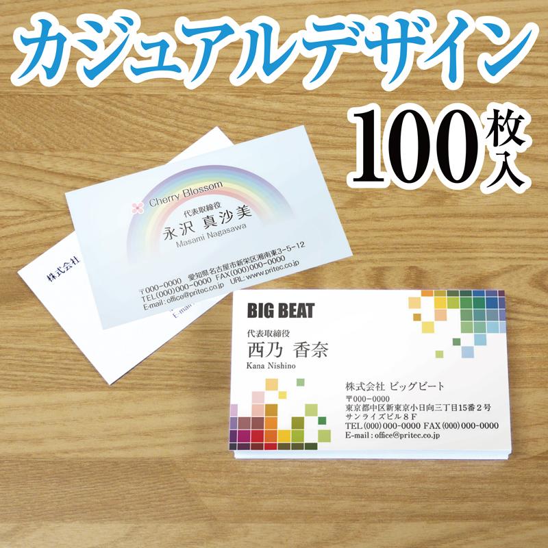 名刺作成 名刺 おしゃれ かっこいい カラフル［VCA カジュアルデザイン