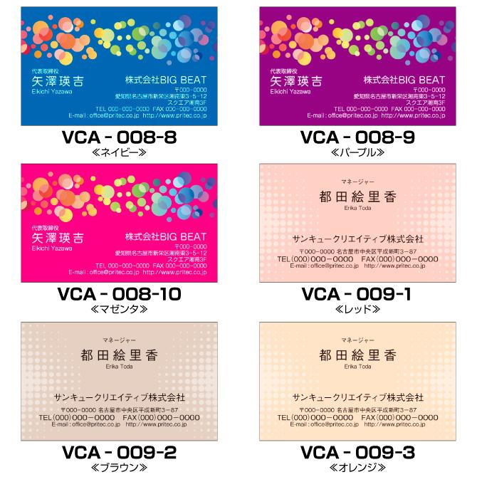 名刺作成 名刺 おしゃれ かっこいい カラフル［VCA カジュアルデザイン