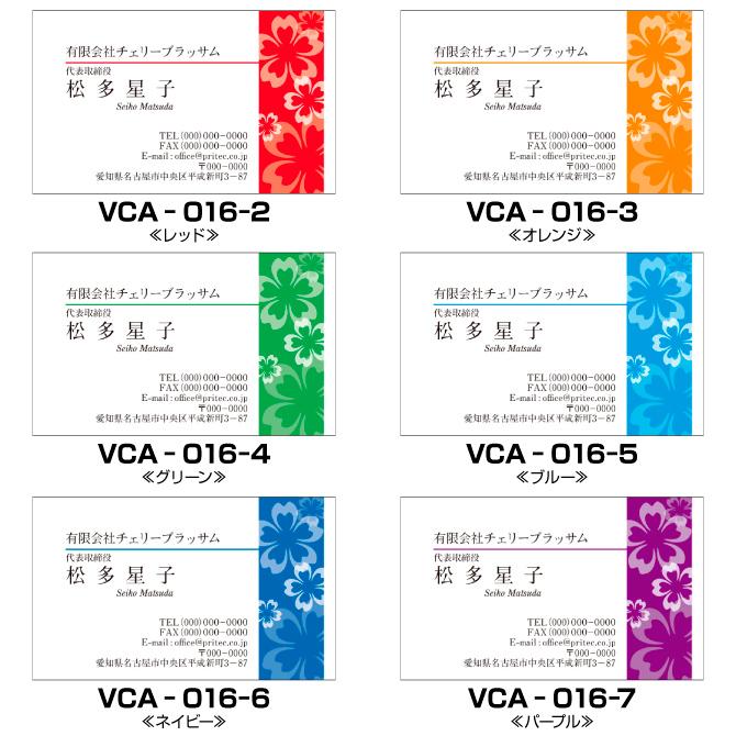 名刺作成 名刺 おしゃれ かっこいい カラフル［VCA カジュアルデザイン