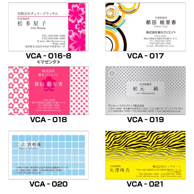 名刺作成 名刺 おしゃれ かっこいい カラフル［VCA カジュアルデザイン