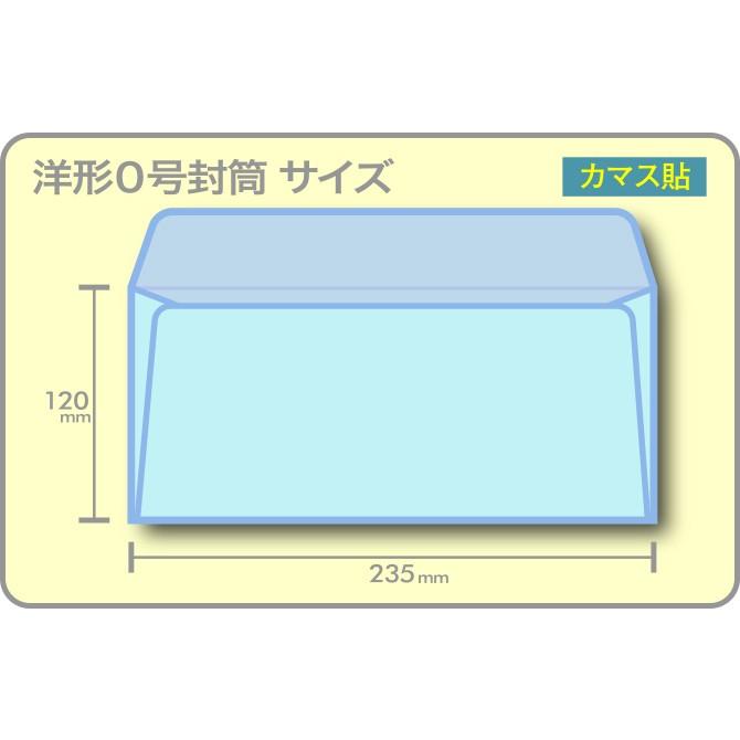 封筒印刷 洋形0号(洋長3) パステルカラー 100g 2,000枚の画像