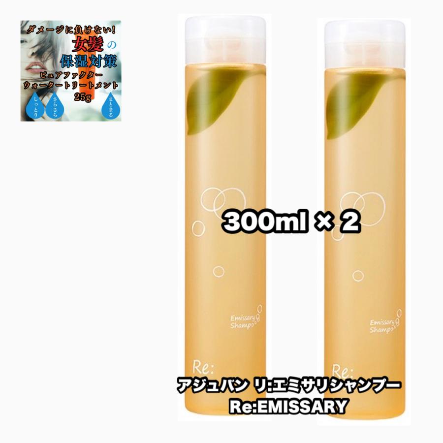 アジュバン リ:エミサリーシャンプー R ／ リ:エミサリートリートメント R Re: エミサリーシャンプーR 30mlの卸・通販 | ビューティガレージ
