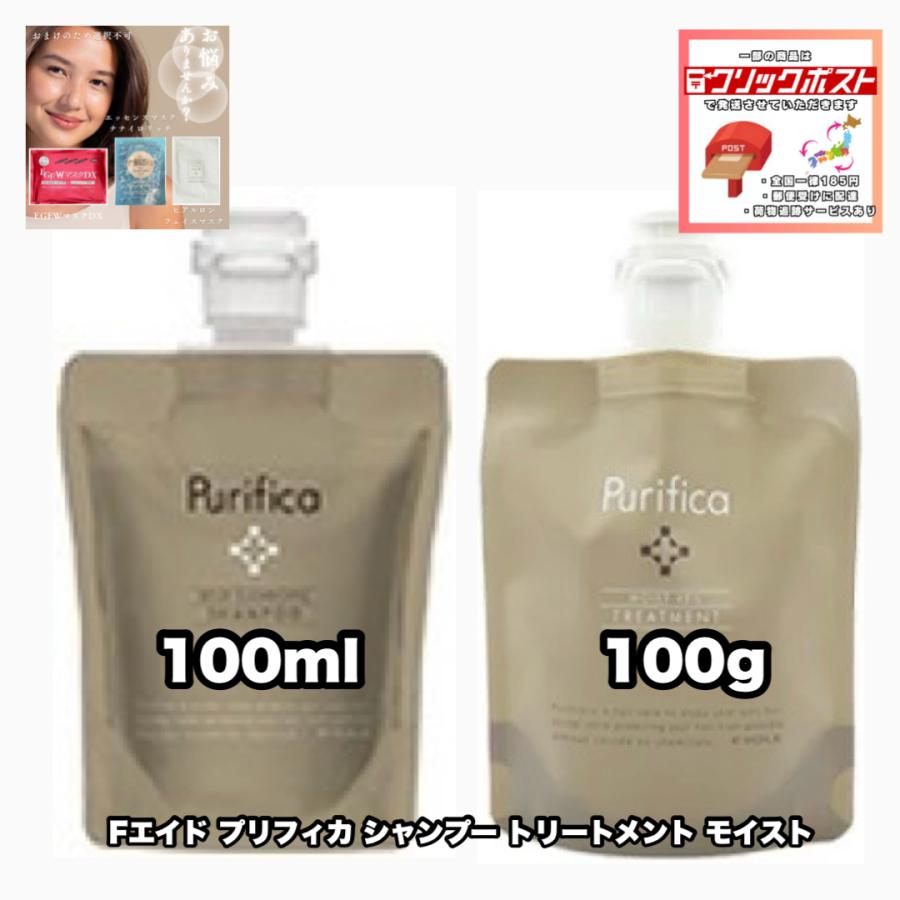F.Aid フィヨーレ Fエイド プリフィカ シャンプー トリートメント
