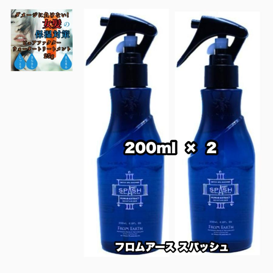 フロムアース スパッシュ 1000ml. 新品 ２本セット フロムアース スパッシュ 1000ml. 新品 2本セット 楽天市場】フロム