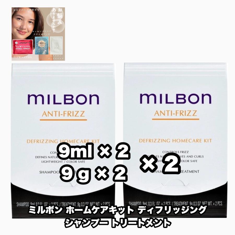 ミルボン　アンチフリッズ　システムトリートメント　セット アンチフリッズ（ANTI-FRIZZ） | Milbon | ミルボン - Global
