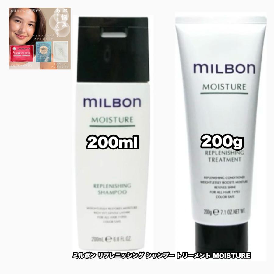 人気の贈り物が グローバル ミルボン リプレニッシング シャンプー