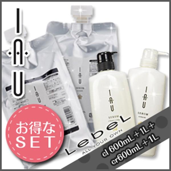 ルベル イオ セラム 600mLセット (クレンジング + クリーム）+ 1000mLセット (クレンジング + クリーム） 4点セット 詰め替え 業務用