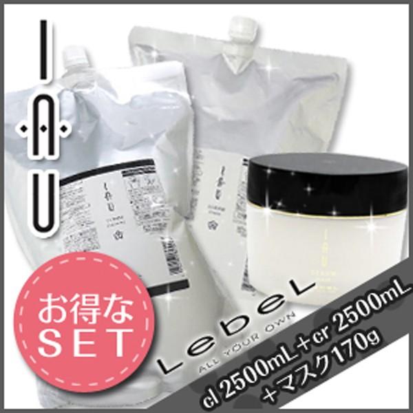 ルベル イオ セラム クレンジング 2500mL & クリーム 2500mL