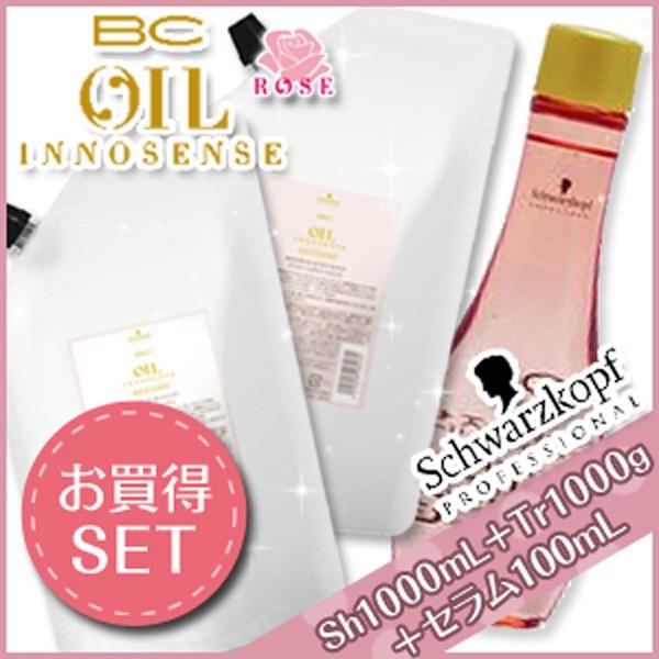 シュワルツコフ BC オイルローズ ローズオイル シャンプー 1000mL + トリートメント 1000g + セラム 100mL セット 詰め替え