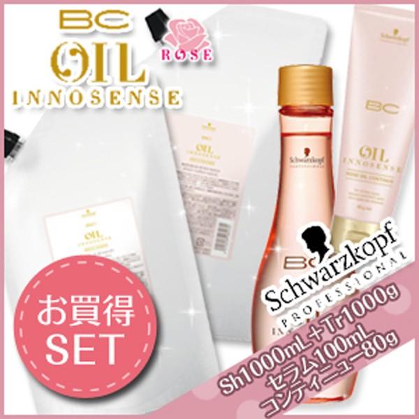 シュワルツコフ BC オイルローズ ローズオイル シャンプー 1000mL + トリートメント 1000g + セラム 100mL + コンティニュー 80g セット 詰め替え