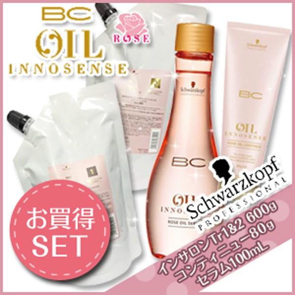 安い購入 シュワルツコフ オイルローズ インサロントリートメント 1 2 600g コンティニュー 80g セラム 100ml 4点セット 最新コレックション Aleefsurgical Com