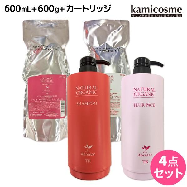 パシフィックプロダクツ アブリーゼ ナチュラルオーガニック シャンプー TR 600mL + ヘアパック TR 600g 詰め替え + 専用カートリッジ セット