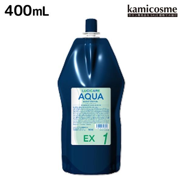 リアル化学 ルシケア アクア Ex 1液 400mL 《パーマ液》 母の日｜kamicosme