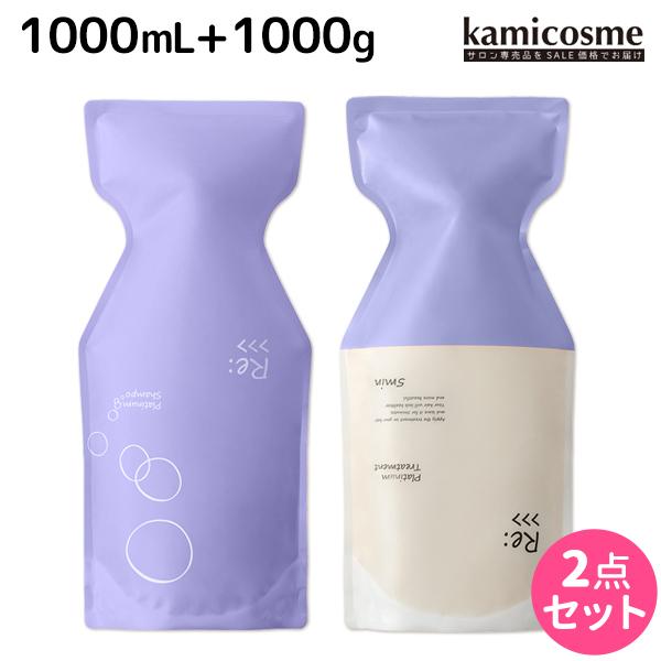 爆安プライス アジュバン プラチナム シャンプートリートメント 1000ml