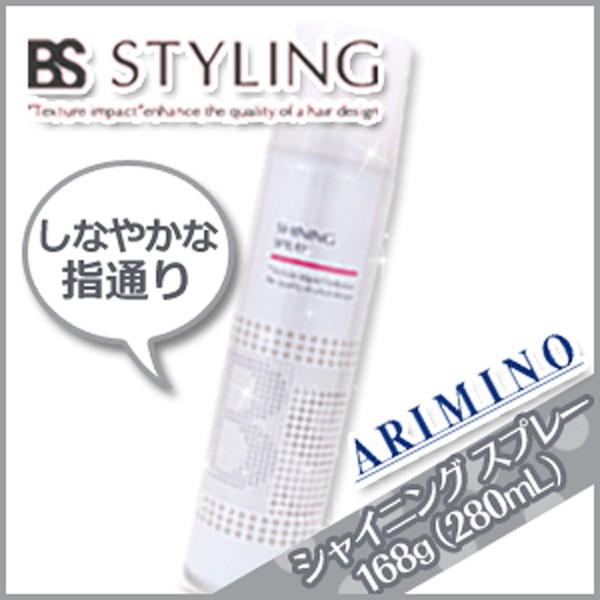 アリミノ BSスタイリング シャイニング スプレー 168g (280mL) :arimino-bss-1001:kamicosme~シュワルツコフ ナプラ - 通販 - Yahoo!ショッピング アリミノ BSスタイリング シャイニング スプレー 168g (280mL) :arimino-bss-1001:kamicosme~シュワルツコフ ナプラ - 通販 - Yahoo!ショッピング