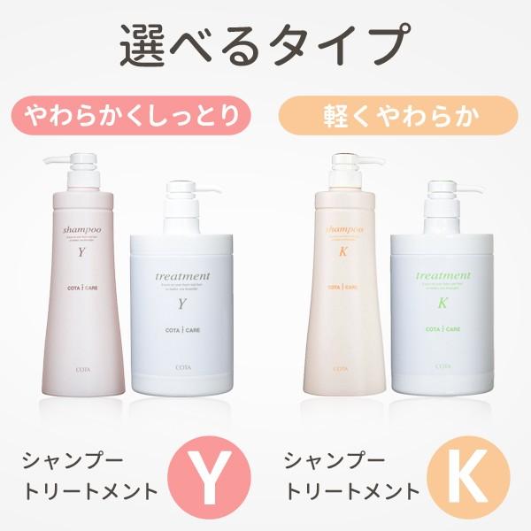 コタ アイ ケア アイケア シャンプー K 300mL + トリートメント コタ アイ ケア アイケア シャンプー K 300mL + トリートメント