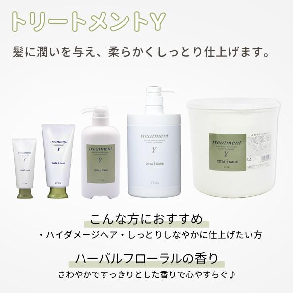 コタ アイ ケア アイケア シャンプー K 300mL + トリートメント コタ アイ ケア アイケア シャンプー K 300mL + トリートメント