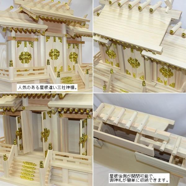 国産東濃檜製神棚 日本製神棚 屋根違い三社神棚 中 白木 無塗装 国産東濃檜製神棚 日本製神棚 屋根違い三社神棚 中 白木 無塗装